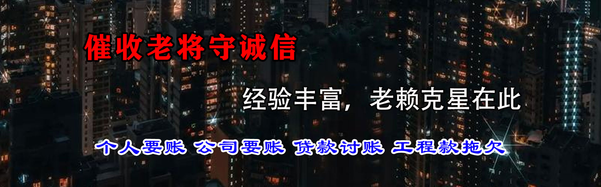 横峰清数公司